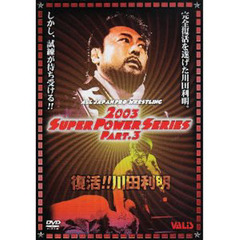 ＤＶＤ　復活！！川田利明