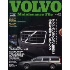 ボルボ・メンテナンス・ファイル　８５０／Ｖ７０／Ｓ７０／Ｓ８０／Ｓ６０　２４０／７４０／９６０