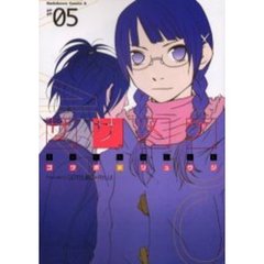 ササメケ　＃０５