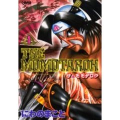 ザモモタロウ　１