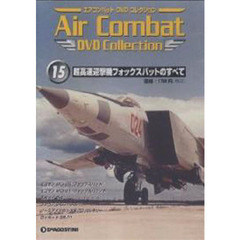 ＤＶＤ　エアコンバット　　１５　全国版