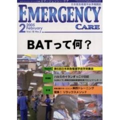 エマージェンシー・ケア　日本救急看護学会準機関誌　Ｖｏｌ．１８Ｎｏ．２　特集ＢＡＴって何？