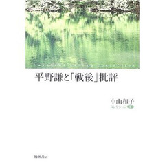 中山和子コレクション　３