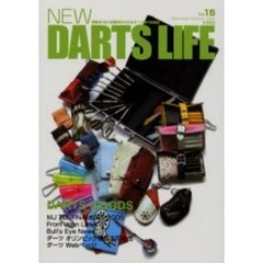 Ｎｅｗ　ｄａｒｔｓ　ｌｉｆｅ　Ｖｏｌ．１５（２００５Ｓｅｐｔｅｍｂｅｒ）　Ｄａｒｔｓ　ｇｏｏｄｓ　ＭＪ　ｔｏｕｒｎａｍｅｎｔ　２００５