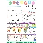 パネルシアター用白Ｐペーパー厚口