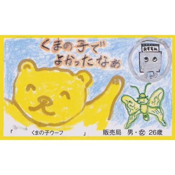 くまの子ウーフ 通販｜セブンネットショッピング