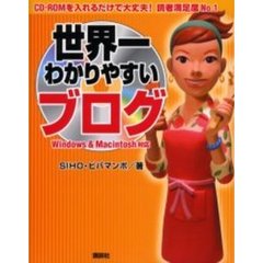 世界一わかりやすいブログ　ＣＤ－ＲＯＭを入れるだけで大丈夫！読者満足度Ｎｏ．１