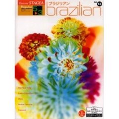 楽譜　ブラジリアン