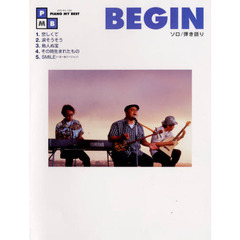 楽譜　ピアノマイベスト　ＢＥＧＩＮ
