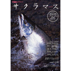サクラマス　２００７