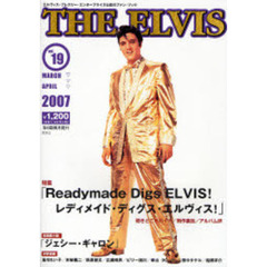 Ｔｈｅ　Ｅｌｖｉｓ　第１９号（２００７Ｍａｒｃｈ　Ａｐｒｉｌ）