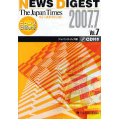 Ｔｈｅ　Ｊａｐａｎ　Ｔｉｍｅｓニュースダイジェスト　ニュース英語教本　Ｖｏｌ．７（２００７．７）