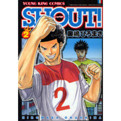 ＳＨＯＵＴ！　　　２