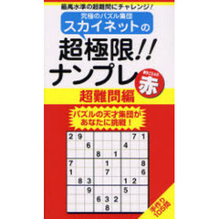 すいとーと！2 すいとーと！2の検索結果 - 通販｜セブンネットショッピング