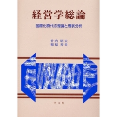 春先取りの 現代企業法の展開‐竹内昭夫先生還暦記念 - 本