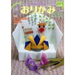 おりがみ　３９３