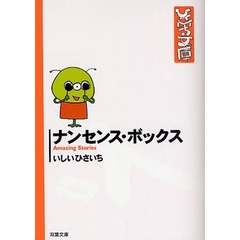 いしいひさいち いしいひさいちの検索結果 - 通販｜セブンネット