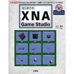 はじめてのＸＮＡ　Ｇａｍｅ　Ｓｔｕｄｉｏ　「Ｗｉｎｄｏｗｓ」「Ｘｂｏｘ３６０」用ゲーム開発ツールで、３Ｄグラフィックスを学ぶ！
