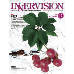 ＩＮＮＥＲＶＩＳＩＯＮ　２００８　１２