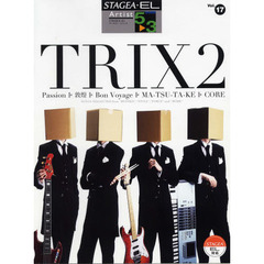 楽譜　ＴＲＩＸ　　　２