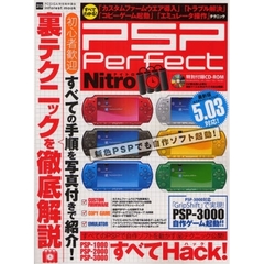 ＰＳＰ　Ｐｅｒｆｅｃｔ　Ｎｉｔｒｏ　新色ＰＳＰで自作ソフトを起動！