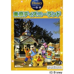 楽譜　東京ディズニーランド