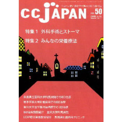 ＣＣ　ＪＡＰＡＮ　　５０