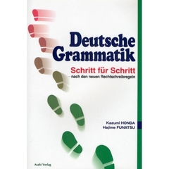 ドイツ文法のポイントと演習　新正書法版