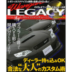 ワンガンレガシーファインチューニング