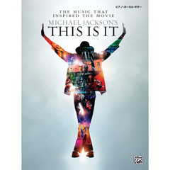 楽譜　マイケル・ジャクソン　ＴＨＩＳ　ＩＳ　ＩＴ