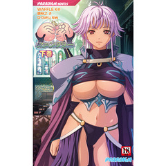 巨乳ファンタジー　下巻