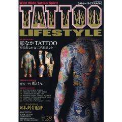 ＴＡＴＴＯＯ　ＬＩＦＥＳＴＹＬＥ　ＶＯＬ．２８（２０１０）