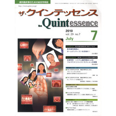 ザ・クインテッセンス　２９－　７