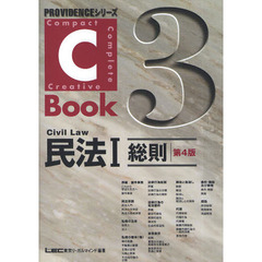 ア-ティカル憲法 上巻/早稲田経営出版/成川豊彦（単行本） 新. 新.の検索結果 - 通販｜セブンネットショッピング
