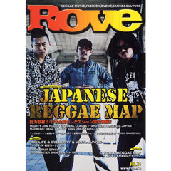 Ｒｏｖｅ　Ｖｏｌ．３４　ＪＡＰＡＮＥＳＥ　ＲＥＧＧＡＥ　ＭＡＰ　総力取材！日本全国のレゲエシーン完全網羅！！／ＷＯＲＬＤ　ＲＥＧＧＡＥ　ＭＡＰ