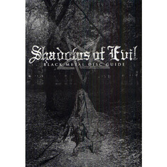 Ｓｈａｄｏｗｓ　ｏｆ　Ｅｖｉｌ　ＢＬＡＣＫ　ＭＥＴＡＬ　ＤＩＳＣ　ＧＵＩＤＥ