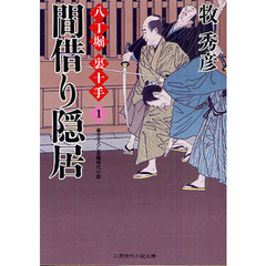 世界がこんなに騒がしい日には/ジャイブ/門秀彦 - 趣味/スポーツ/実用