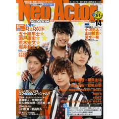 ネオアクター　ＶＯＬ．１４　Ｄ☆ＤＡＴＥスペシャル！！・『オーズ／ＯＯＯ』＆『ゴーカイジャー』・Ｄ２特集！！
