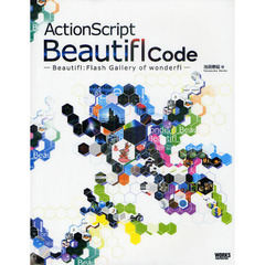 ＡｃｔｉｏｎＳｃｒｉｐｔ　Ｂｅａｕｔｉｆｌ　Ｃｏｄｅ　Ｂｅａｕｔｉｆｌ：Ｆｌａｓｈ　Ｇａｌｌｅｒｙ　ｏｆ　ｗｏｎｄｅｒｆｌ
