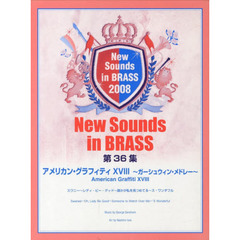 New Sounds in Brass NSB 第36集 アメリカン・グラフィティ XVIII ～ガーシュウィン・メドレー～ スワニー～レディ・ビー・グッド～誰かが私を見つめてる～ス・ワンダフル