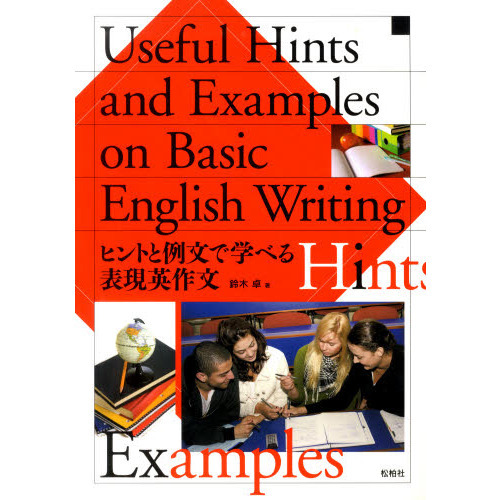 ֥ͥåȥåԥ󥰤㤨֥ҥȤʸǳؤ٤ɽѺʸ?Useful Hints and ExamplesפβǤʤ2,090ߤˤʤޤ