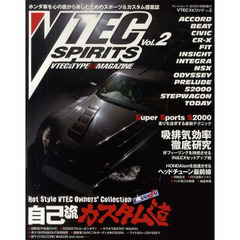 ＶＴＥＣスピリッツ　ＶＴＥＣ　＆　ＴＹＰＥ　Ｒ　ＭＡＧＡＺＩＮＥ　Ｖｏｌ．２　Ｈｏｔ　Ｓｔｙｌｅ　ＶＴＥＣ　Ｏｗｎｅｒｓ’　Ｃｏｌｌｅｃｔｉｏｎ自己流カスタム道