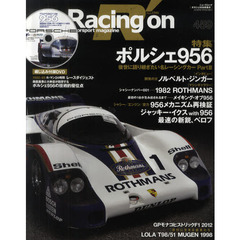 Ｒａｃｉｎｇ　ｏｎ　Ｍｏｔｏｒｓｐｏｒｔ　ｍａｇａｚｉｎｅ　４５９　〈特集〉ポルシェ９５６