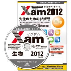 ’１２　Ｘａｍ　生物