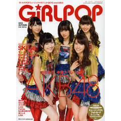 ＧｉＲＬＰＯＰ　２０１２ＡＵＴＵＭＮ　ＡＫＢ４８／ＳＫＥ４８／モーニング娘。／ＳＵＰＥＲ☆ＧｉＲＬＳ