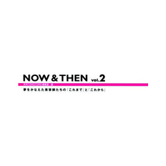 ＮＯＷ＆ＴＨＥＮ　　　２