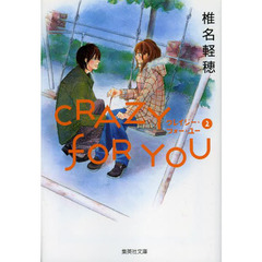 ＣＲＡＺＹ　ＦＯＲ　ＹＯＵ　２