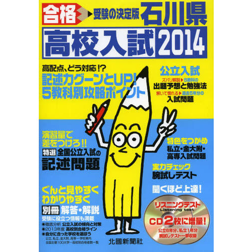 中1・2の復習 英語 (2014年度受験用 近畿の高校入試)（近道問題
