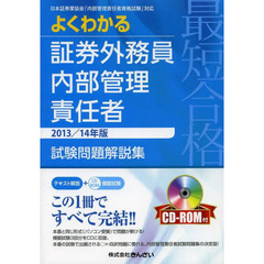 内部管理責任者きんざい - 通販｜セブンネットショッピング