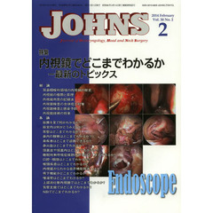 ＪＯＨＮＳ　Ｖｏｌ．３０Ｎｏ．２（２０１４－２）　特集内視鏡でどこまでわかるか　最新のトピックス